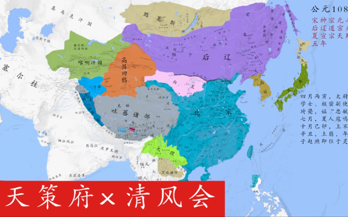 【日月历】中国历史架空33 熙宁变法哔哩哔哩bilibili