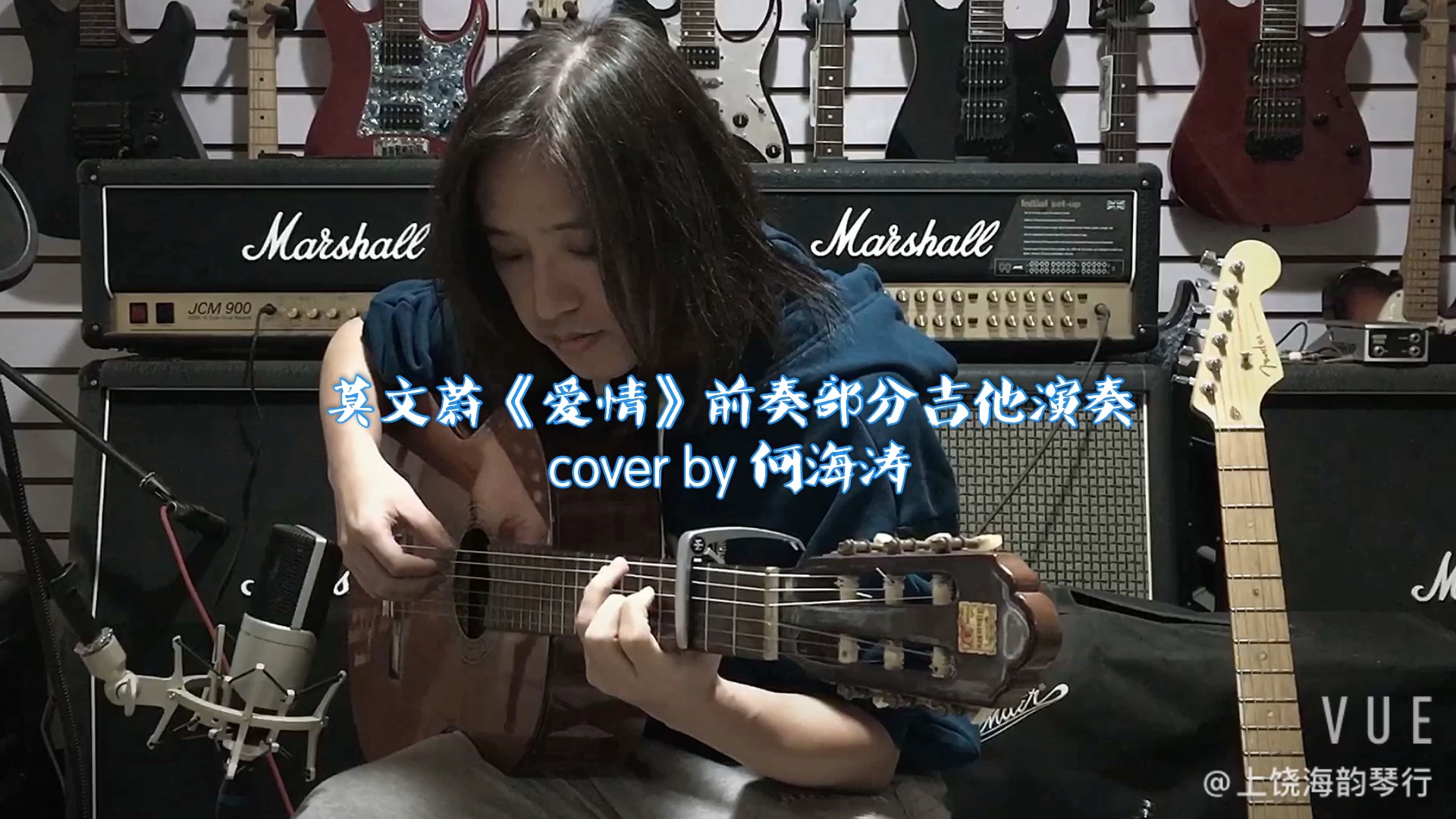 【上饶海韵琴行】莫文蔚《爱情》前奏部分吉他演奏(cover by 何海涛)~￼哔哩哔哩bilibili