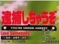 [图]【MAD】逮捕令 怀旧剧场MV love somebody+时速100公里的勇气