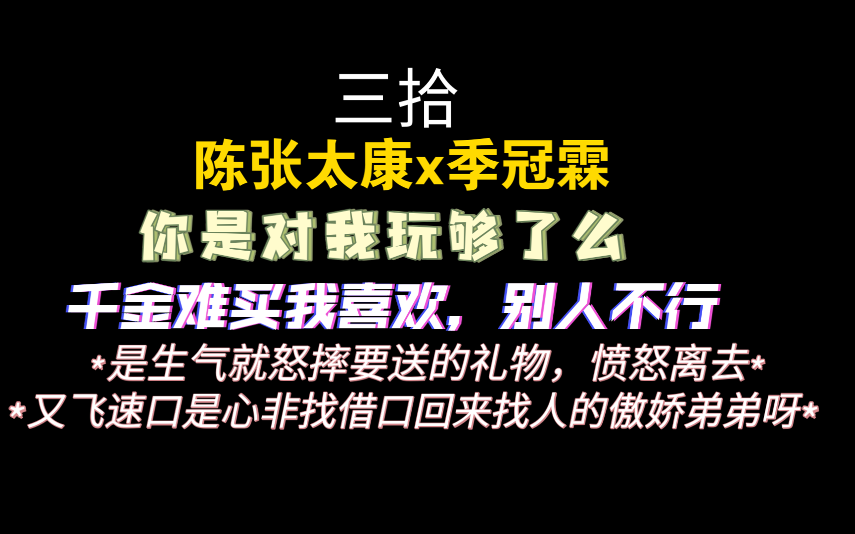 [图]三拾 林孽:伤心质问愤怒离去火速回来 依旧很甜🥰 10-4