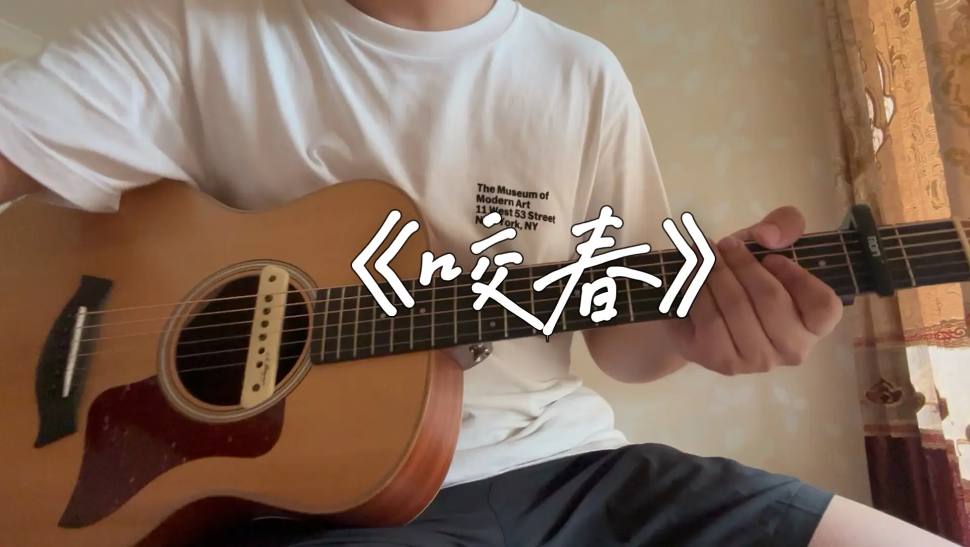 咬春-赵雷~谣之春_哔哩哔哩_bilibili
