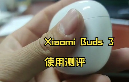 小米耳机Buds 3哔哩哔哩bilibili