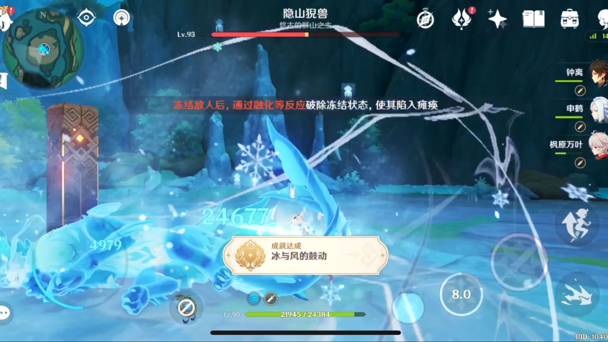 [图]原神4.4 新世界 BOSS 隐山猊兽 地点 需完成支线 沉玉祝珑 闲云 突破材料