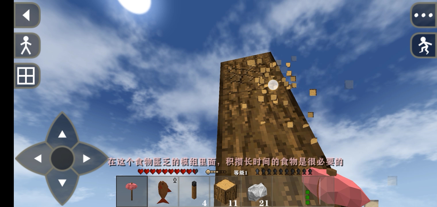 生存战争2恒泰模组生存第2期