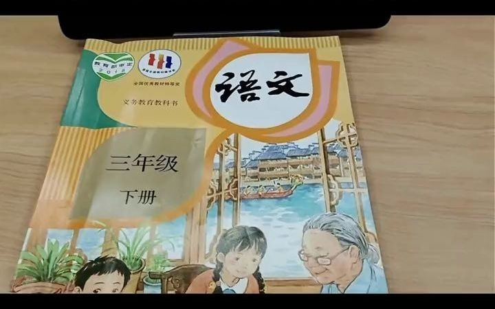 31_步步高x2语文点读介绍 #步步高家教机#学霸秘籍 #好物推荐 #学习机