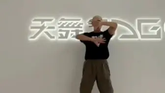 《野路》原版舞蹈vs许嵩版舞蹈