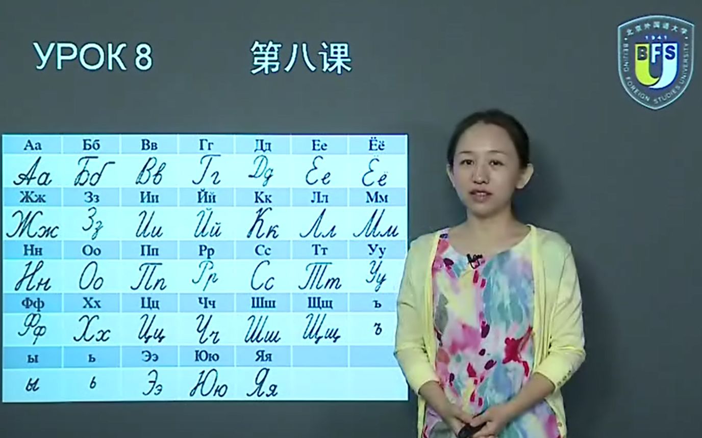 [图]东方《大学俄语》第1册 第8课 复习名词的性和数