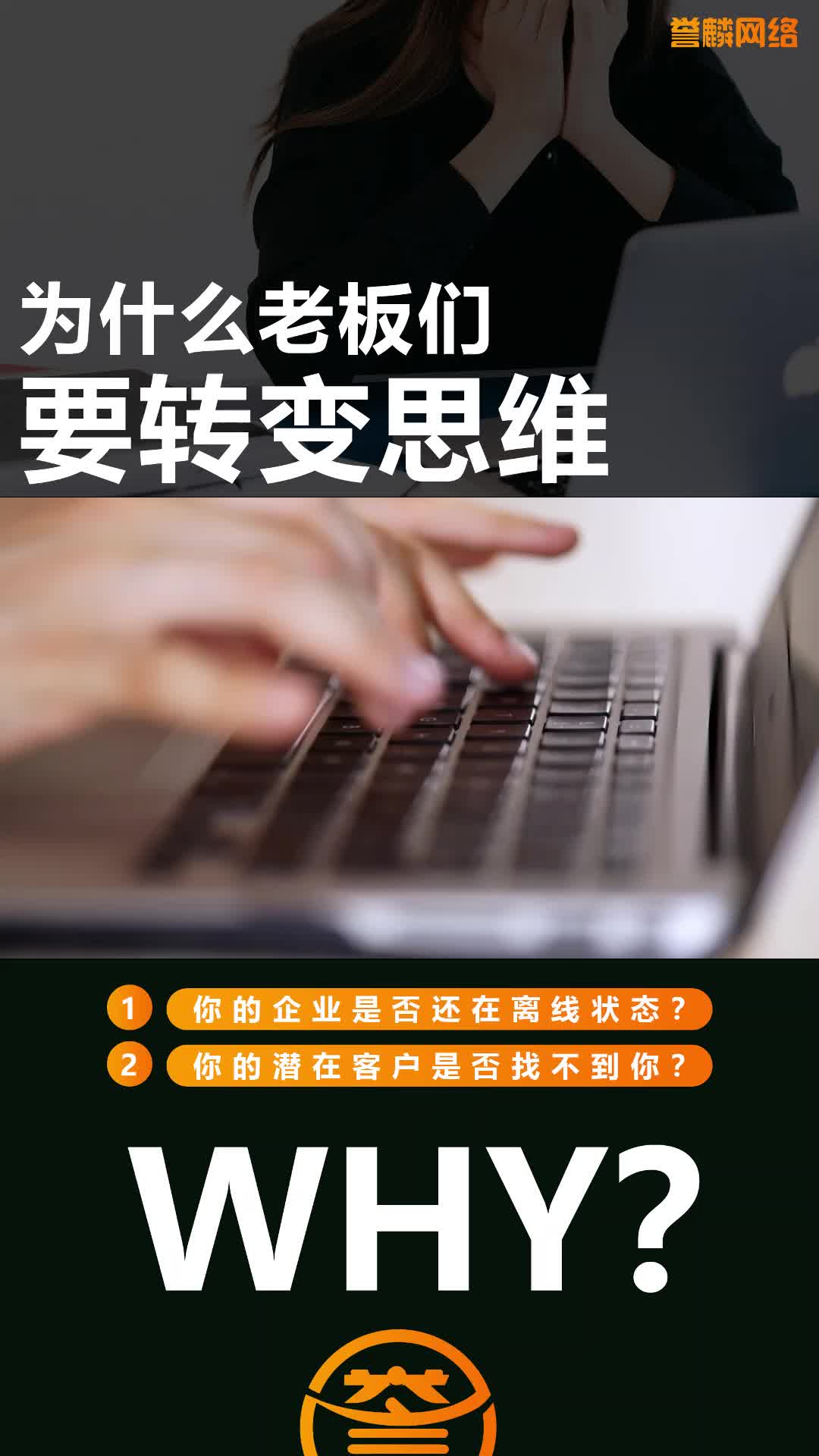 数字化转型,从拥有一个企业网站建设开始!誉麟让你不做冤大头!哔哩哔哩bilibili