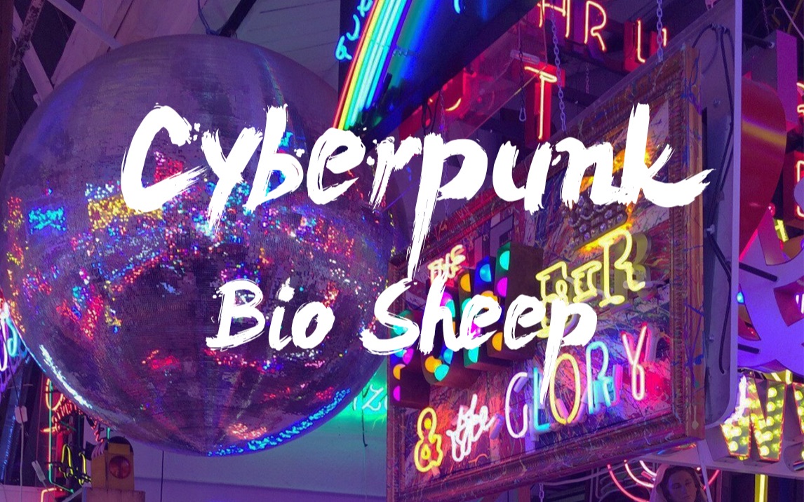 赛博朋克版电子羊self-made mv