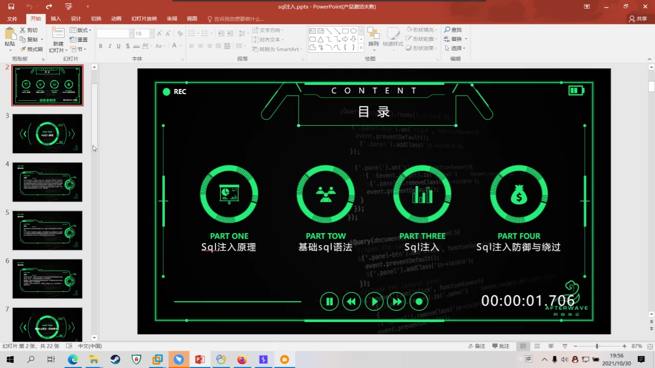 (社团培训系列)sql注入基础哔哩哔哩bilibili