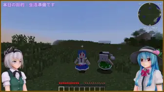 Video herunterladen: 【Minecraft】天子与妖梦的日常谭　part1【游戏实况】