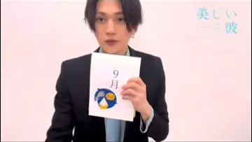 八木勇征 千社札 BD BTTM
