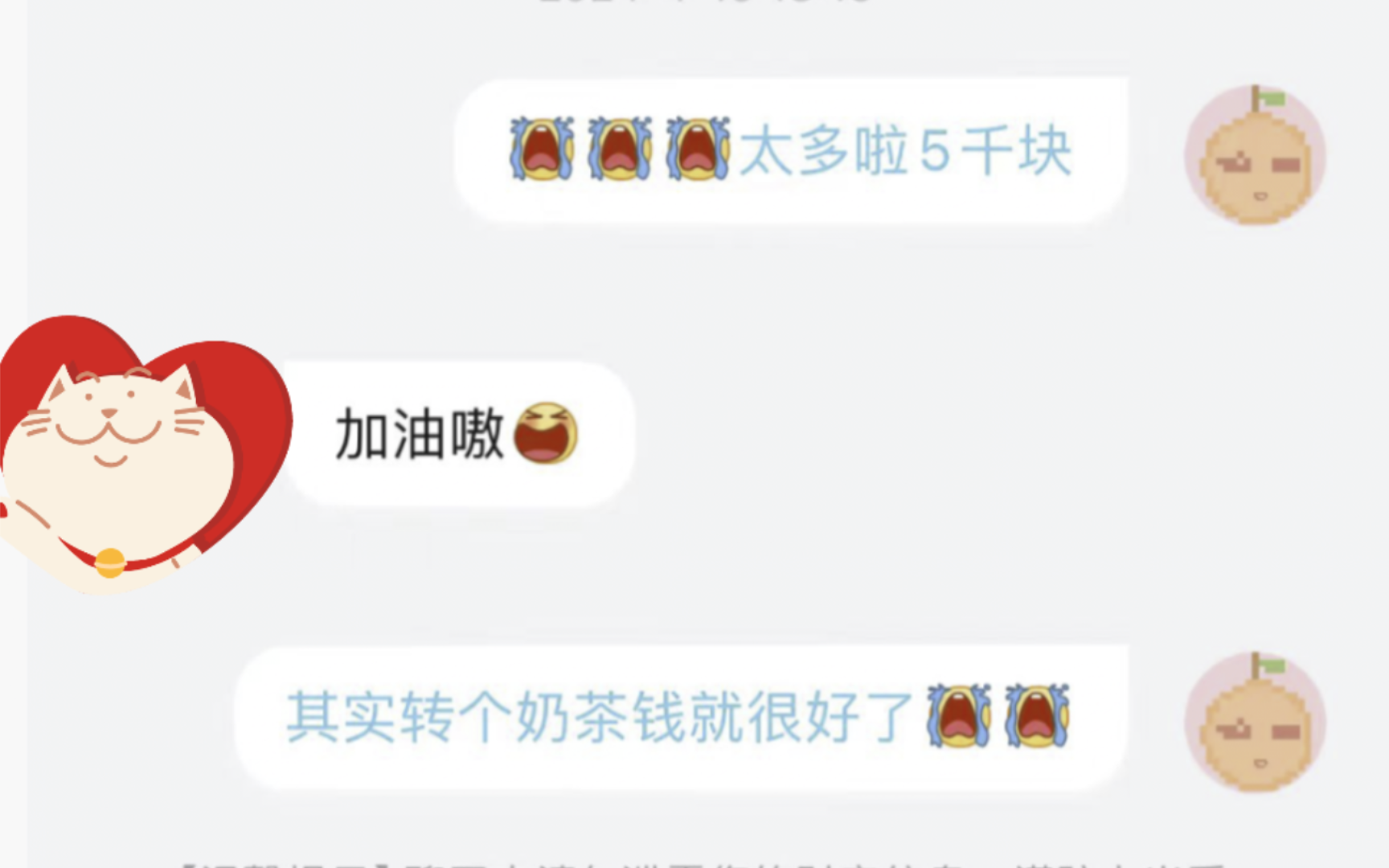 捐款明细(2)支付宝28328.12元+微信5000元哔哩哔哩bilibili