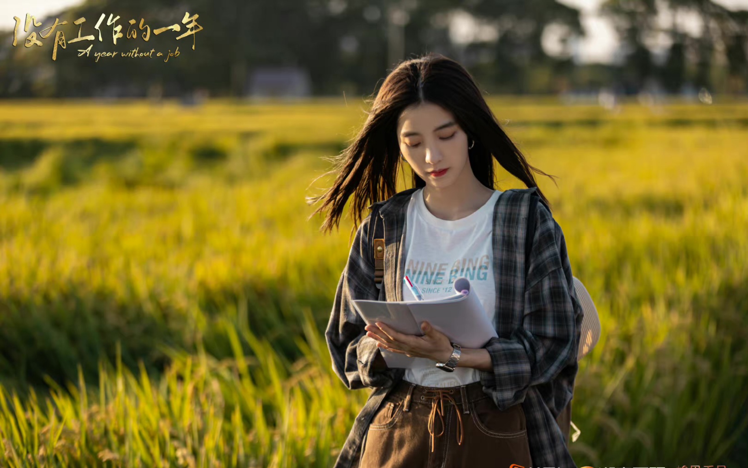 没有工作的一年小雨万鹏甜酷穿搭合集