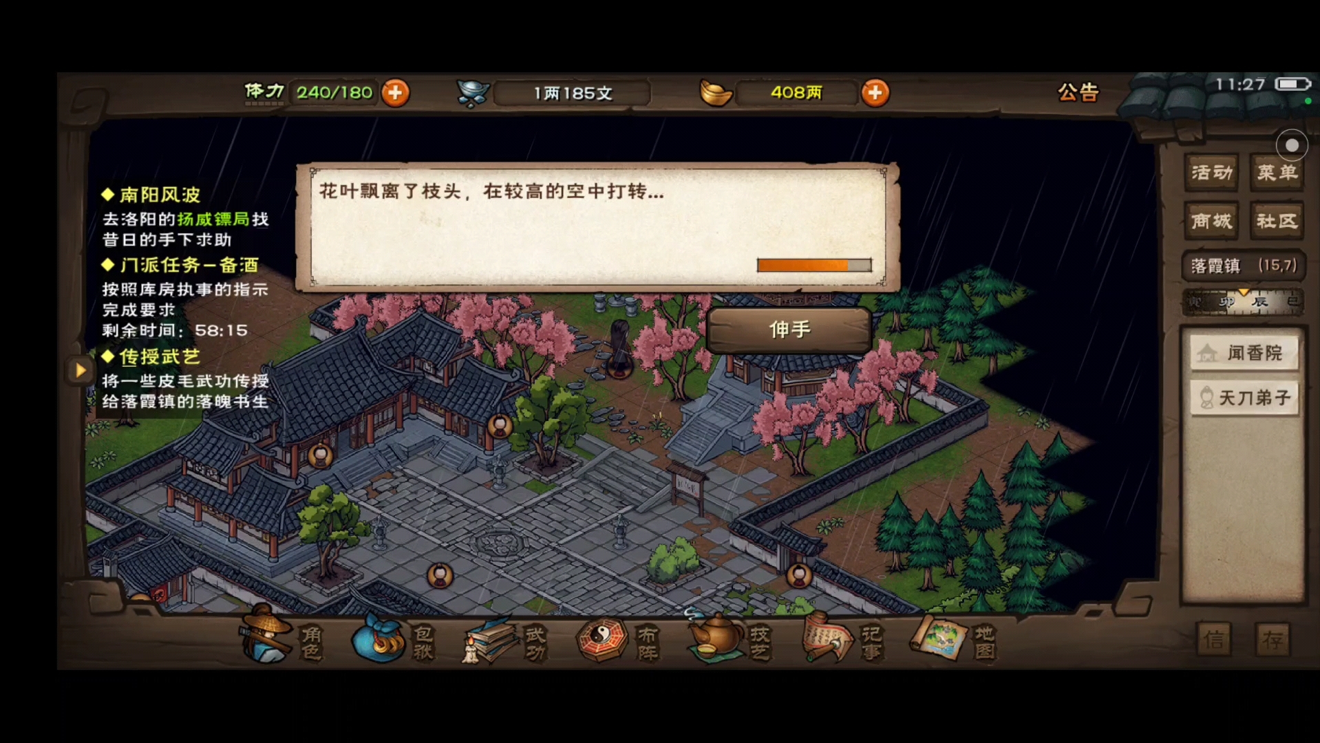 烟雨江湖再开小号去天刀