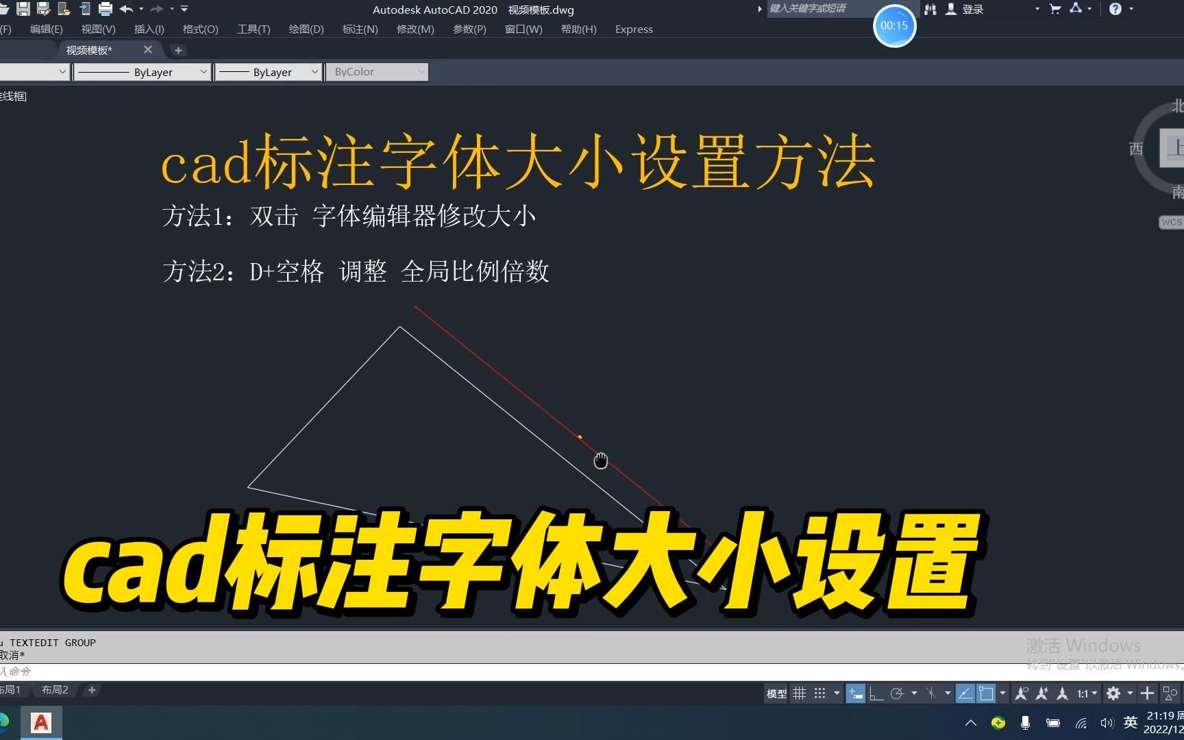 cad标注字体大小怎么设置哔哩哔哩bilibili