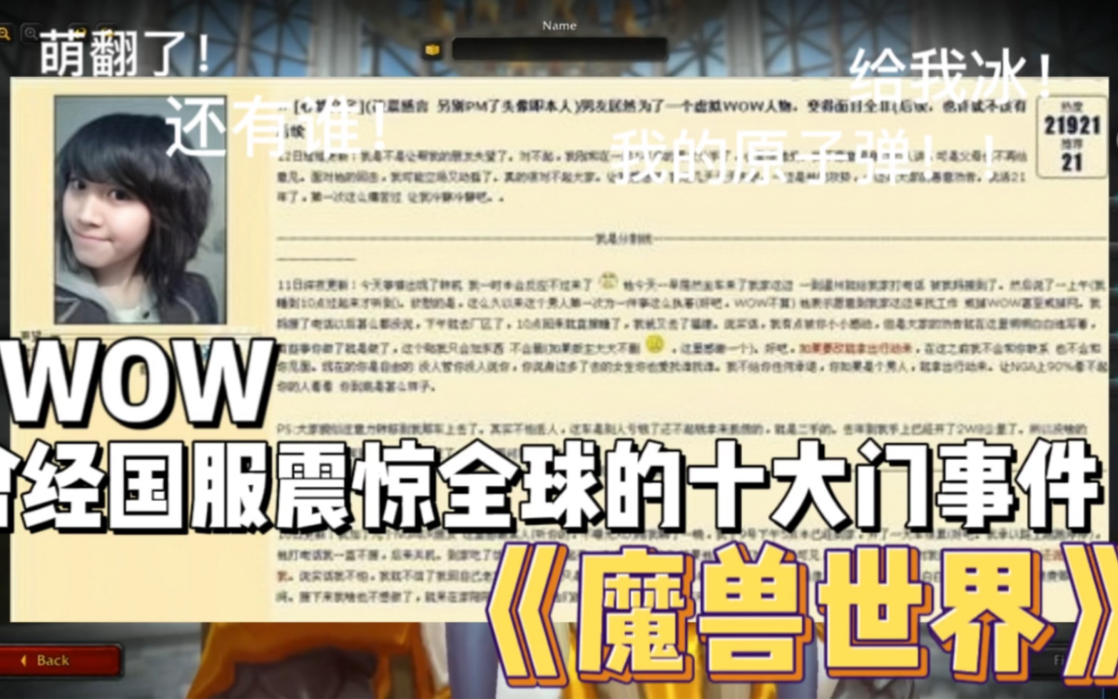 魔兽世界:曾经国服震惊全球的十大门事件,满满的都是回忆魔兽世界游戏杂谈