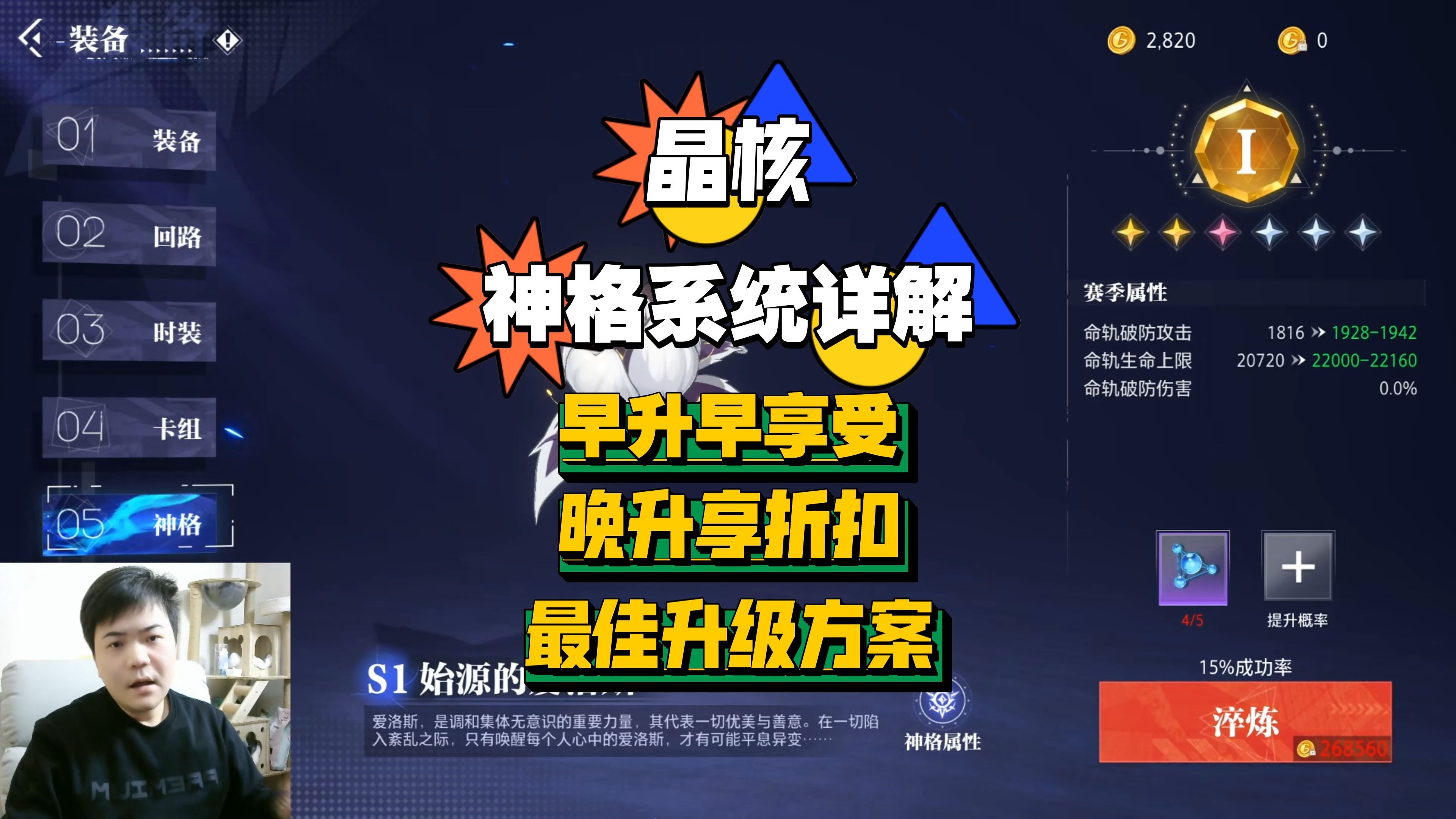 主角得到神格建立网游