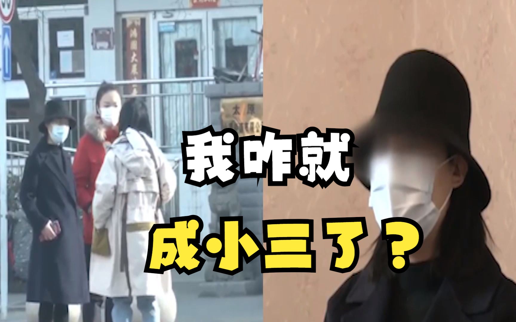 [图]交往3年的“贴心男友”是有妇之夫？女子崩溃：我咋就成小三了？