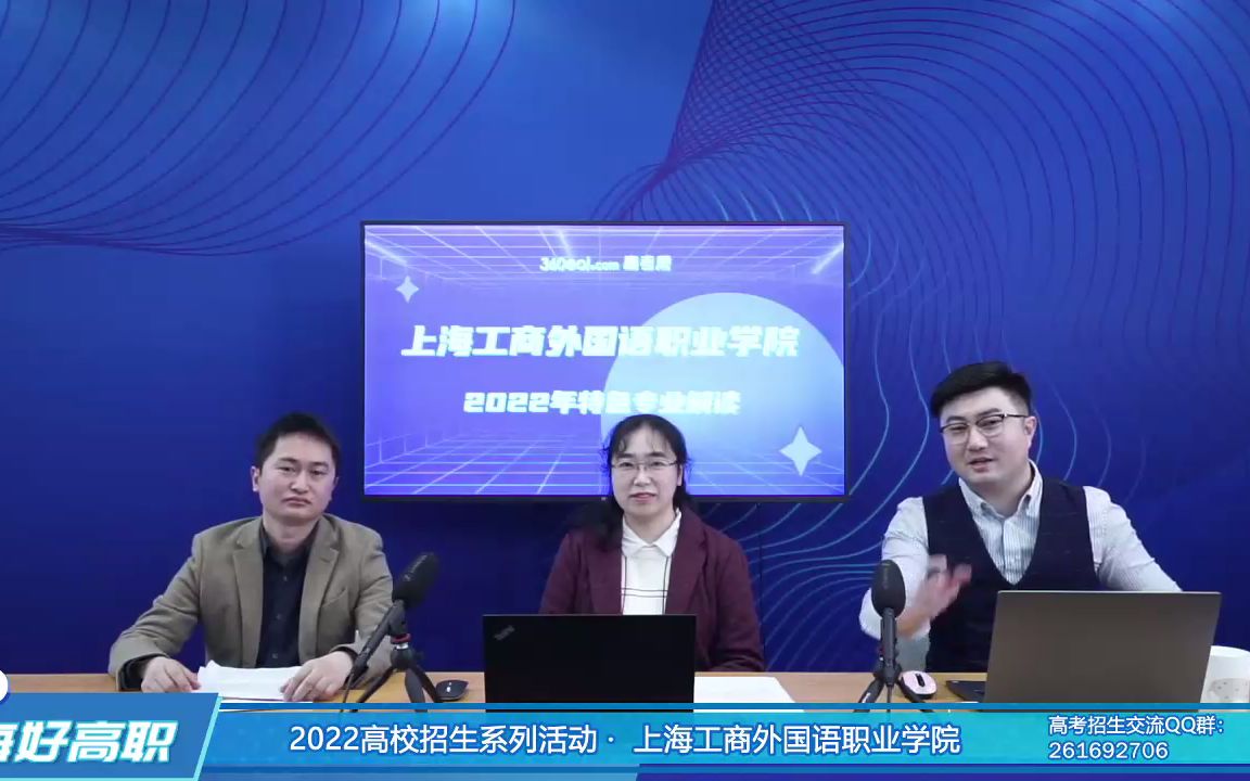 2022东方语言文化学院特色专业解读直播回放哔哩哔哩bilibili