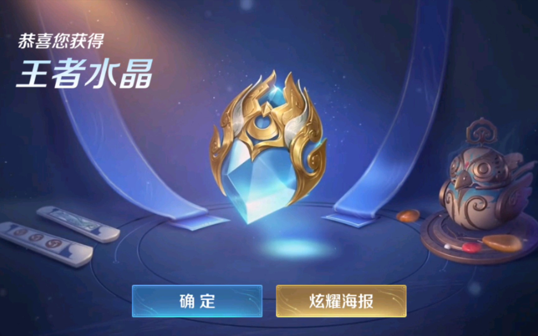 【王者荣耀】好久不玩抽个王者水晶,下线