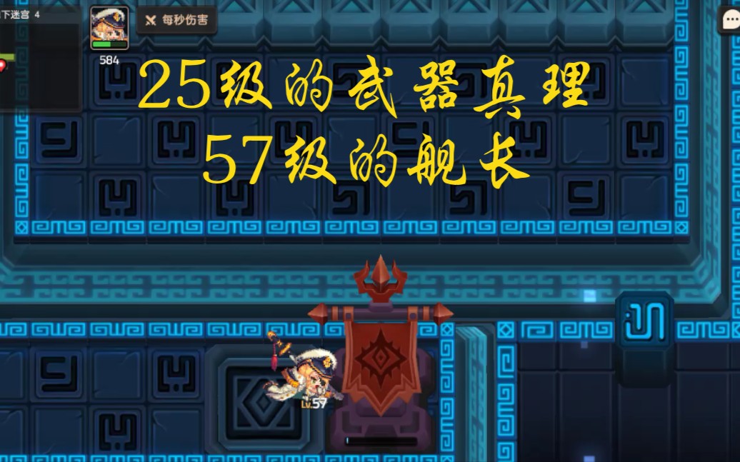 坎公骑冠剑浮游城地下迷宫4舰长通关无可可土花专武无太阳花园之弓