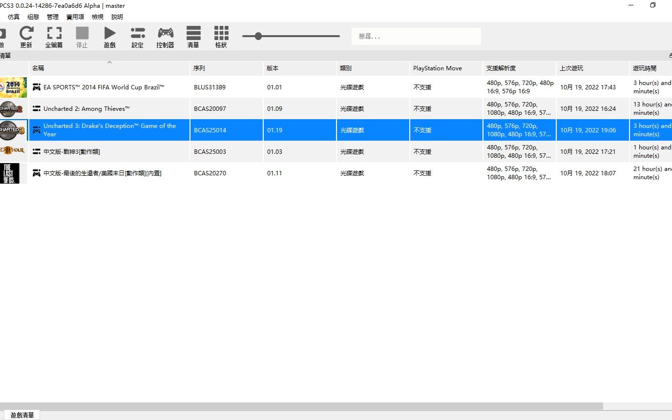 [图]至强CPU E3 1230 V3测试RPCS3模拟器《神秘海域3:德雷克的欺骗》