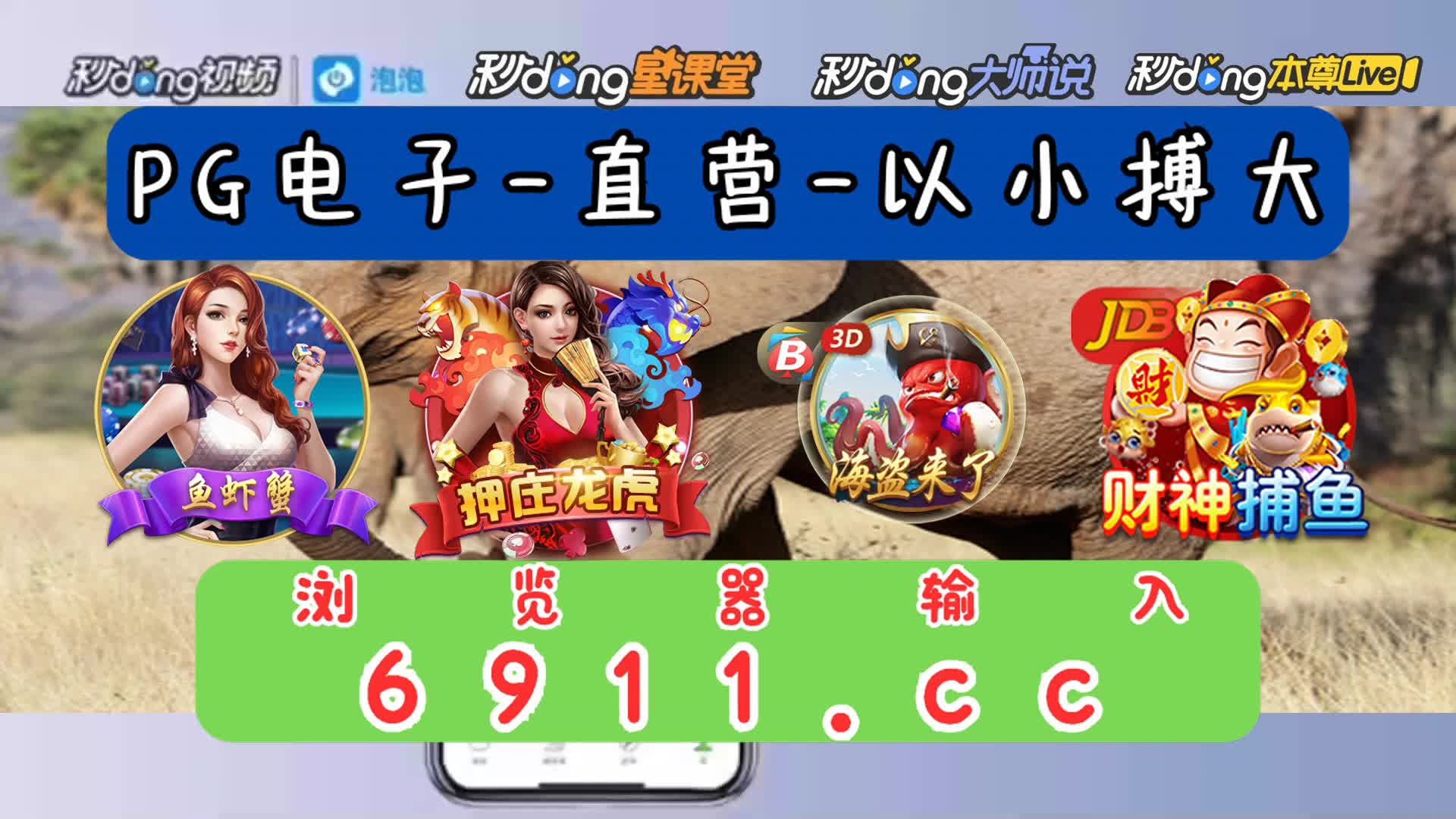 9分科普百易街机金蟾捕鱼2兑换码