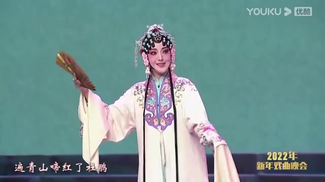 [图]昆曲《牡丹亭》原来姹紫嫣红开遍 北方昆曲剧院魏春荣演唱