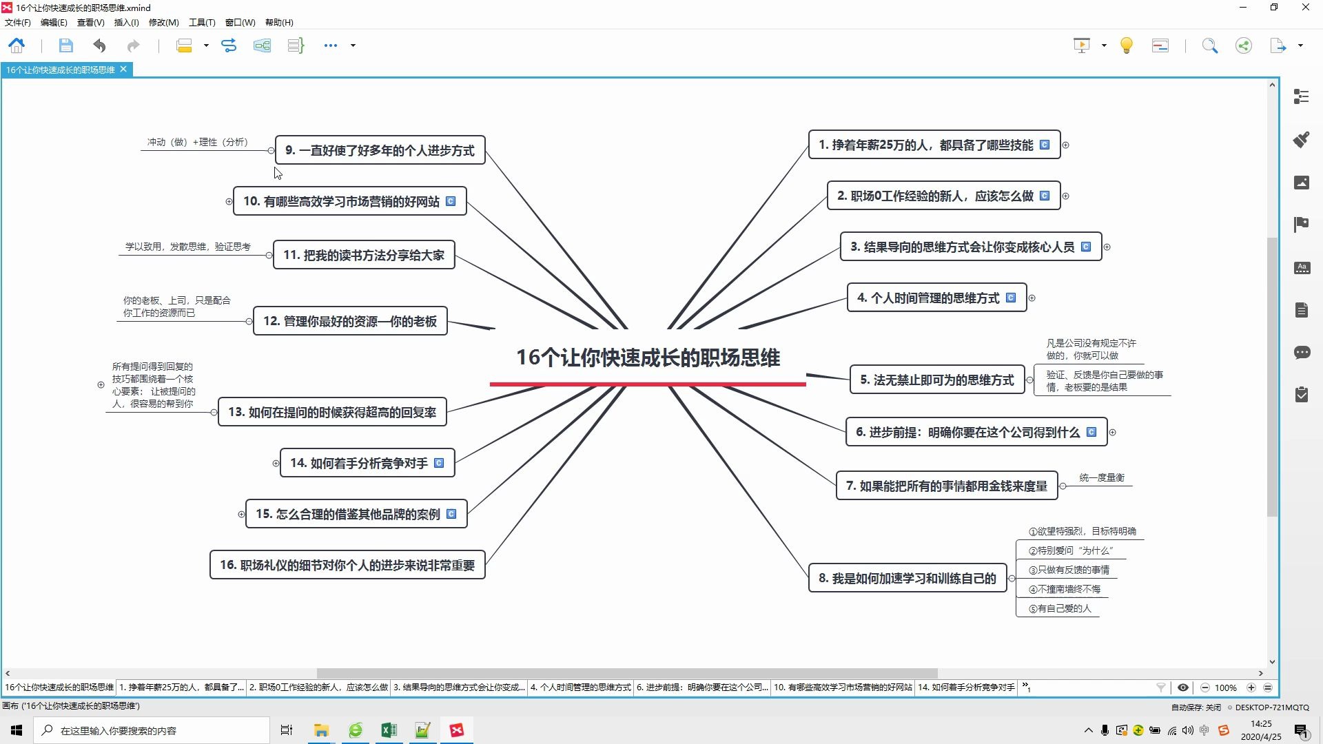 用户调查、渠道选择、数据反馈,职场怎么高效学习市场营销?哔哩哔哩bilibili