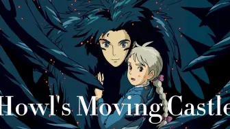 Video herunterladen: 【Howl's Moving Castle】夫人，您是在和您儿子 谈恋爱吗