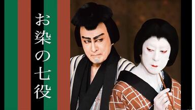歌舞伎】楼門五三桐~山門（1950 二代目實川延若着色版）_哔哩哔哩_bilibili