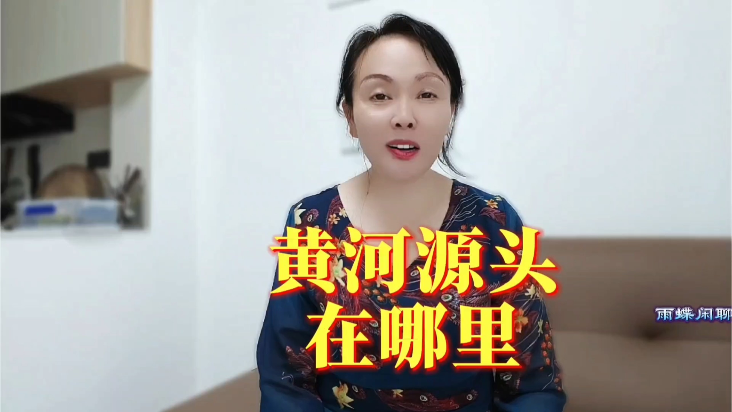 黄河的源头在哪里？跟大禹治水有关系
