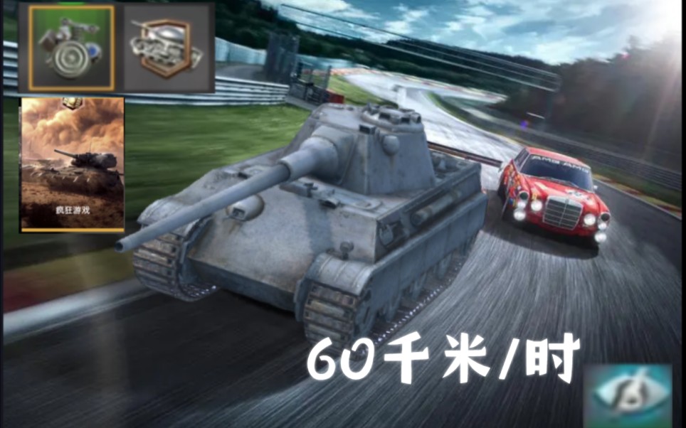 [图][WOTB]狂野飙车9，疯狂传奇/燃向