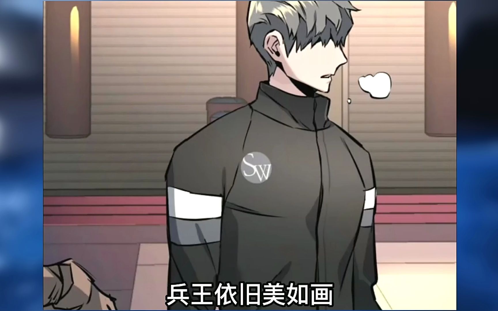 21集,我十年雇佣兵王,回到祖国就读高中,为什么都要惹我?