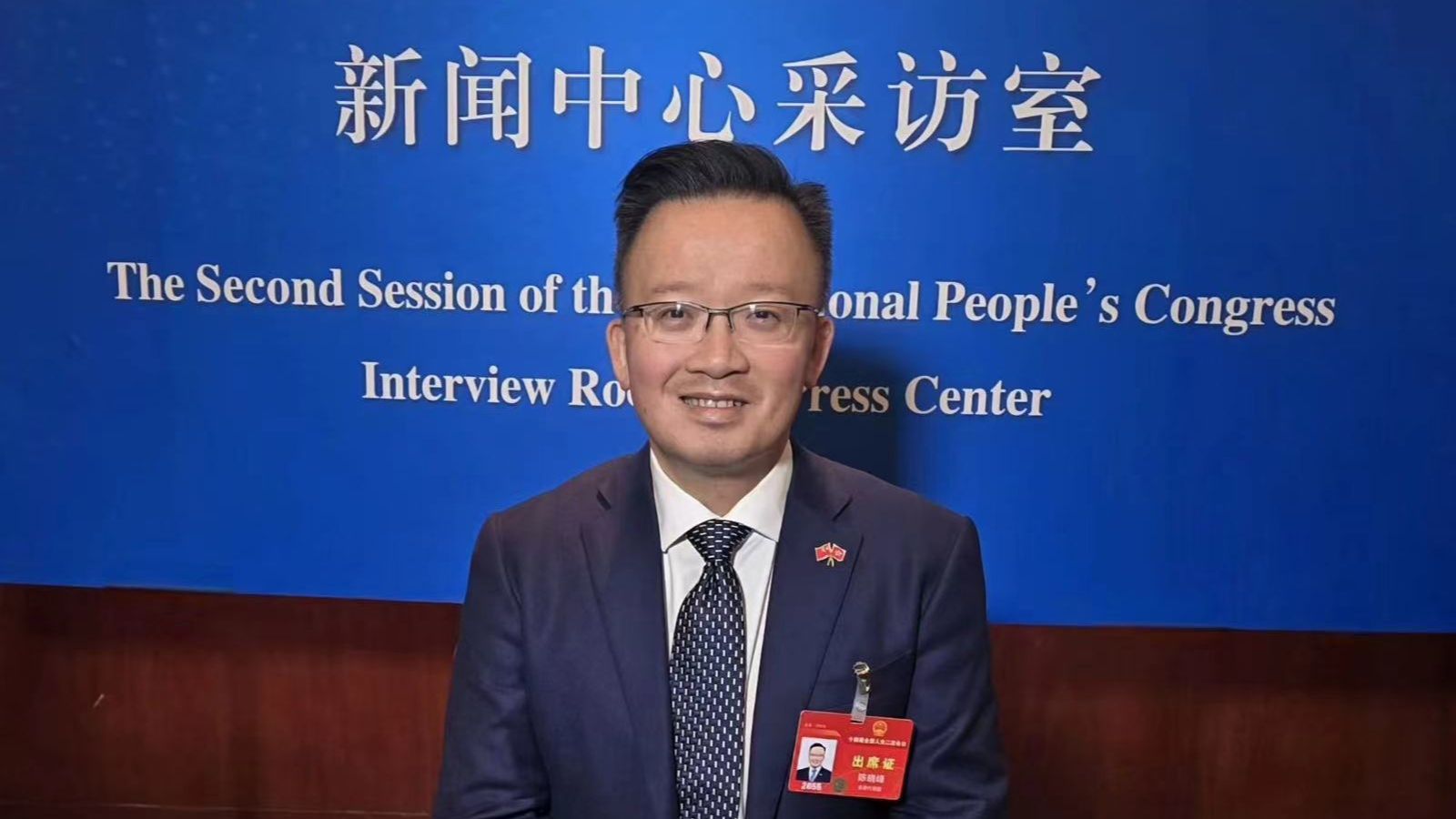 两会专访 丨陈晓峰:以安全环境推经济发展,人大代表要尽责助推23条