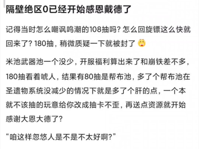 不是,这待遇咋差这么大呢,啥时候喷鸣潮可以封禁哔哩哔哩bilibili