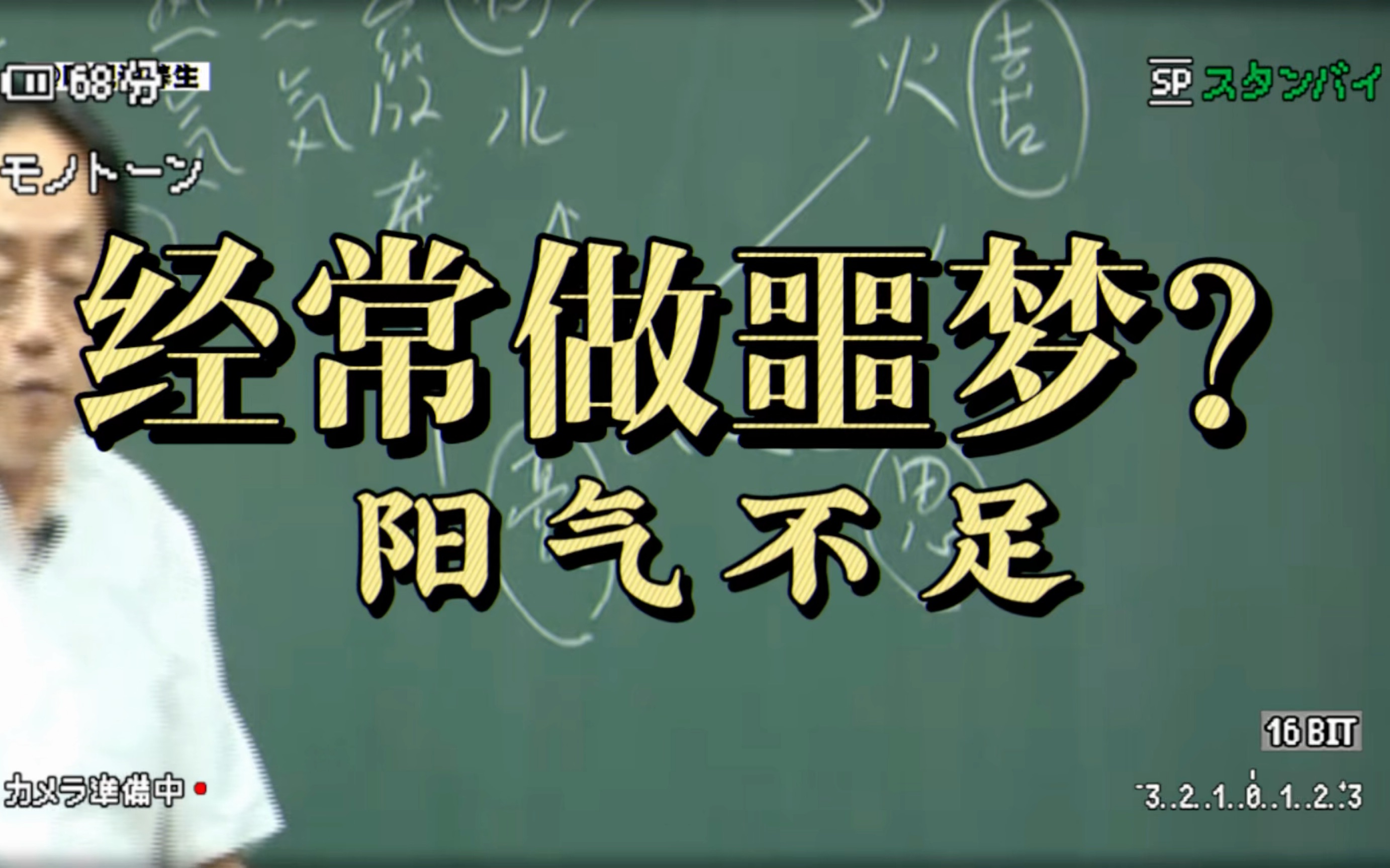 [图]经常做噩梦或看见不干净的东西？试试这个方法