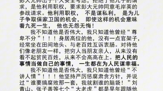 [图]尽管他已经离开四十七年了，但他依旧活在我们的心里，哪怕在最偏远的地区，在最闭塞的地方，最没文化的人，也念着他的好，感谢他，想念他。