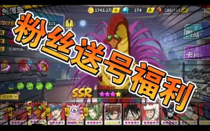 Download Video: 【一拳超人】送号福利开奖了！