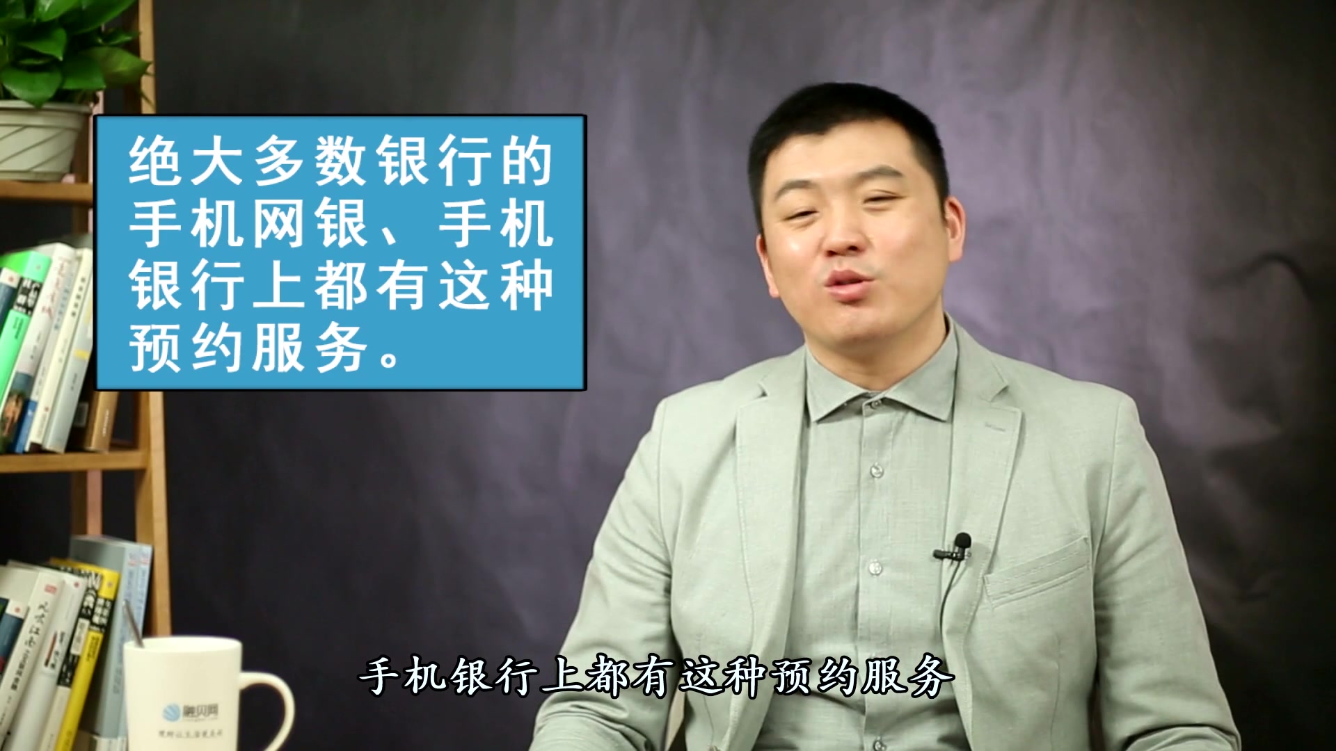 【司聊】去银行办事总是排大队?如何用手机银行节省排队时间?哔哩哔哩bilibili