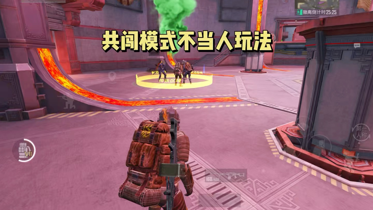 共闯怒兆火山不当人玩法，把对手通通送回大厅！-子木仙地铁逃生-子木仙地铁逃生-哔哩哔哩视频