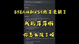 Download Video: 《黑神话悟空》9月23号 STEAM和PS5终于更新了