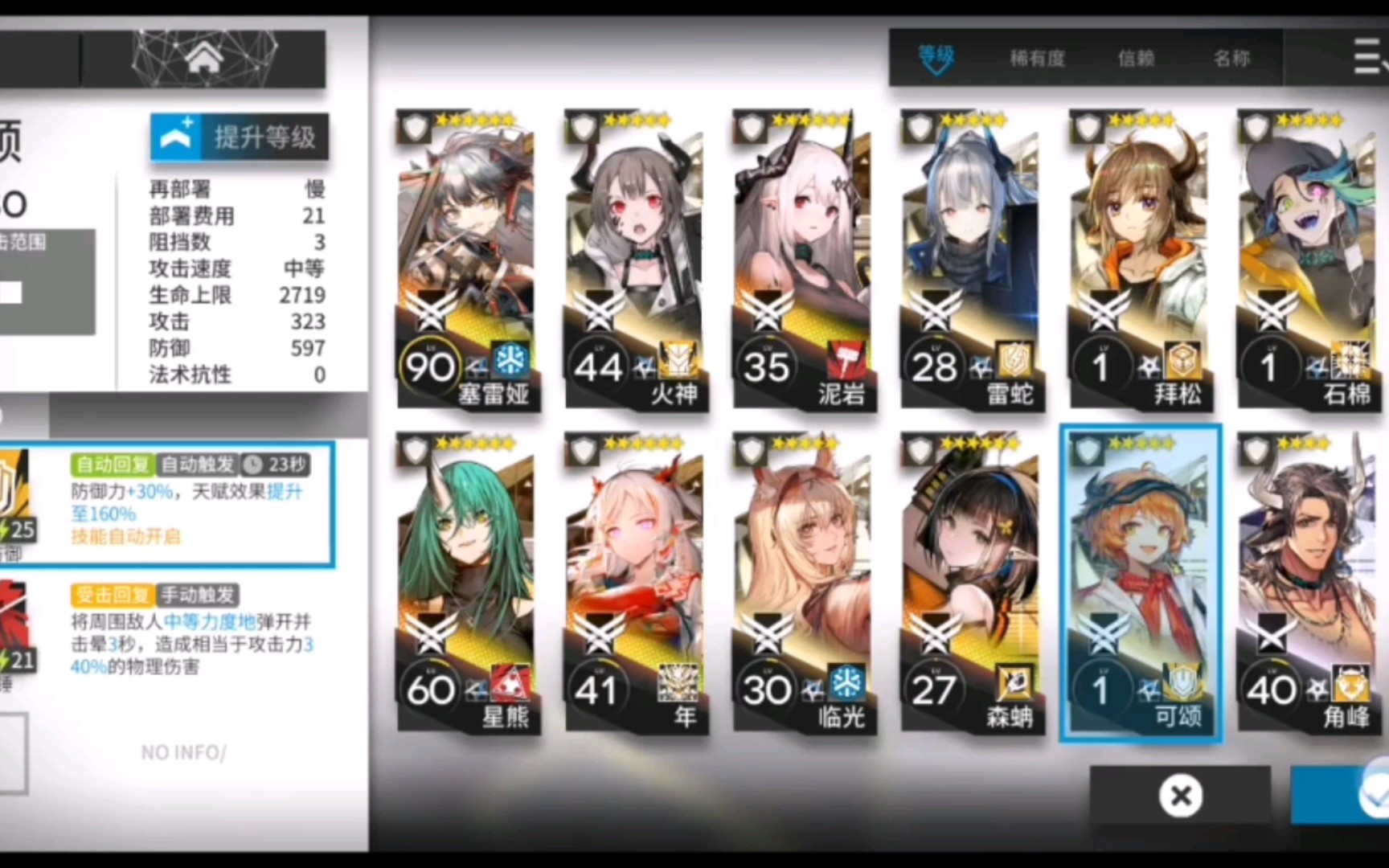 明日方舟 画中人 wr-6_哔哩哔哩_bilibili