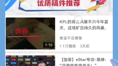 KPL18电子竞技热门视频