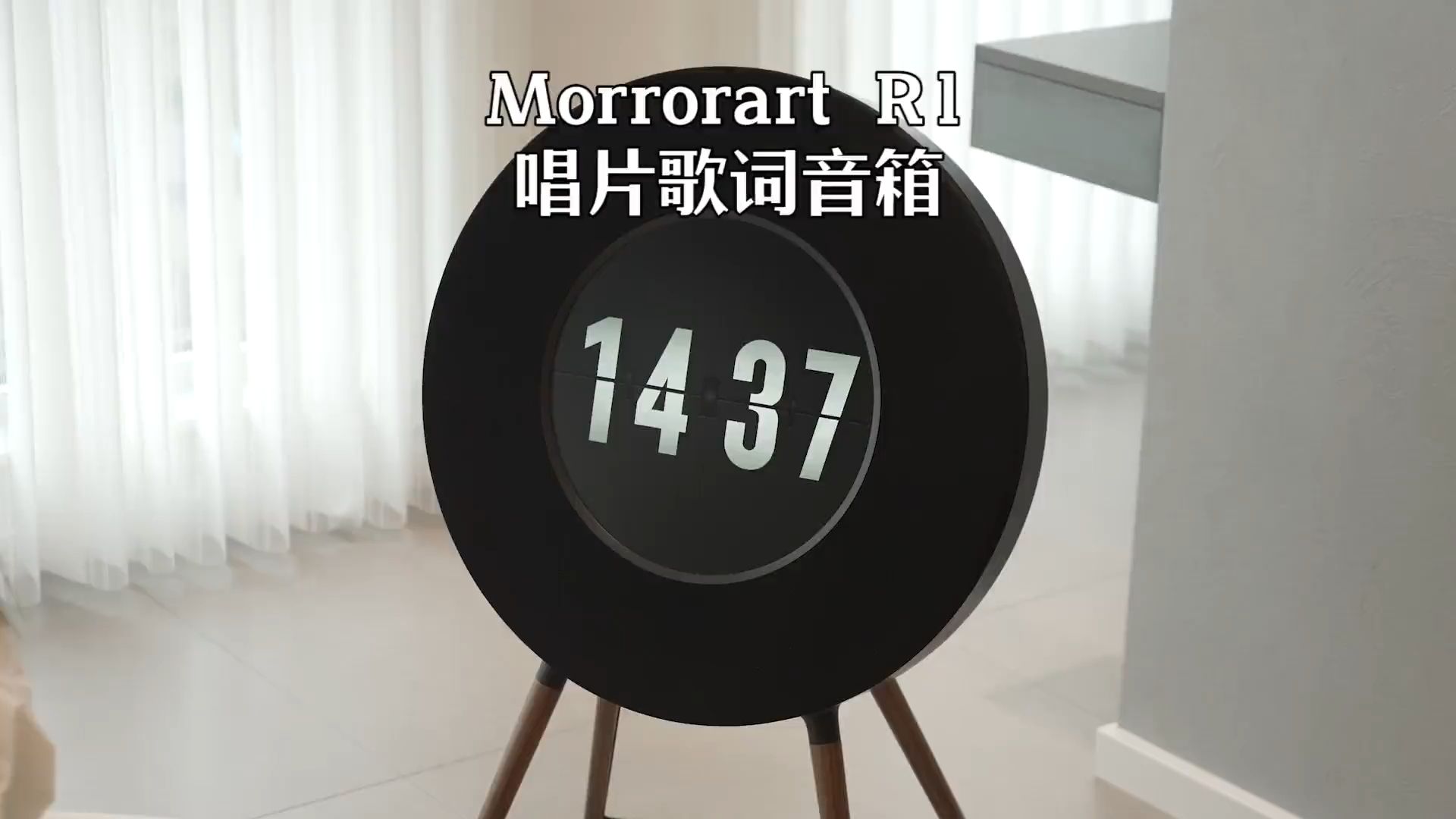 morrorart音箱背景图图片