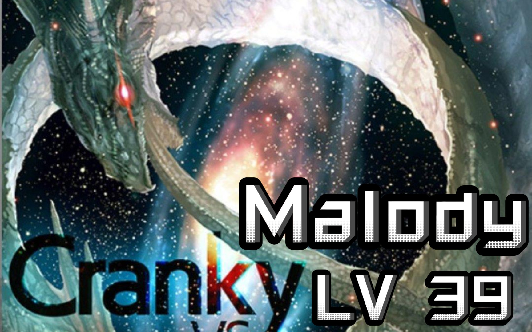 感受响尾蛇的压迫感 malody 4k自制 ouroboros lv39 个人历史最难谱面