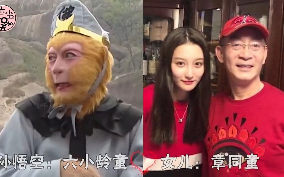 西游记的儿女,孙悟空女儿脱离"猴相",高小姐女儿遗传妈妈颜值