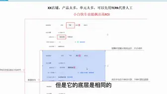 京东快车四大单元：TCPA开启智能化小车