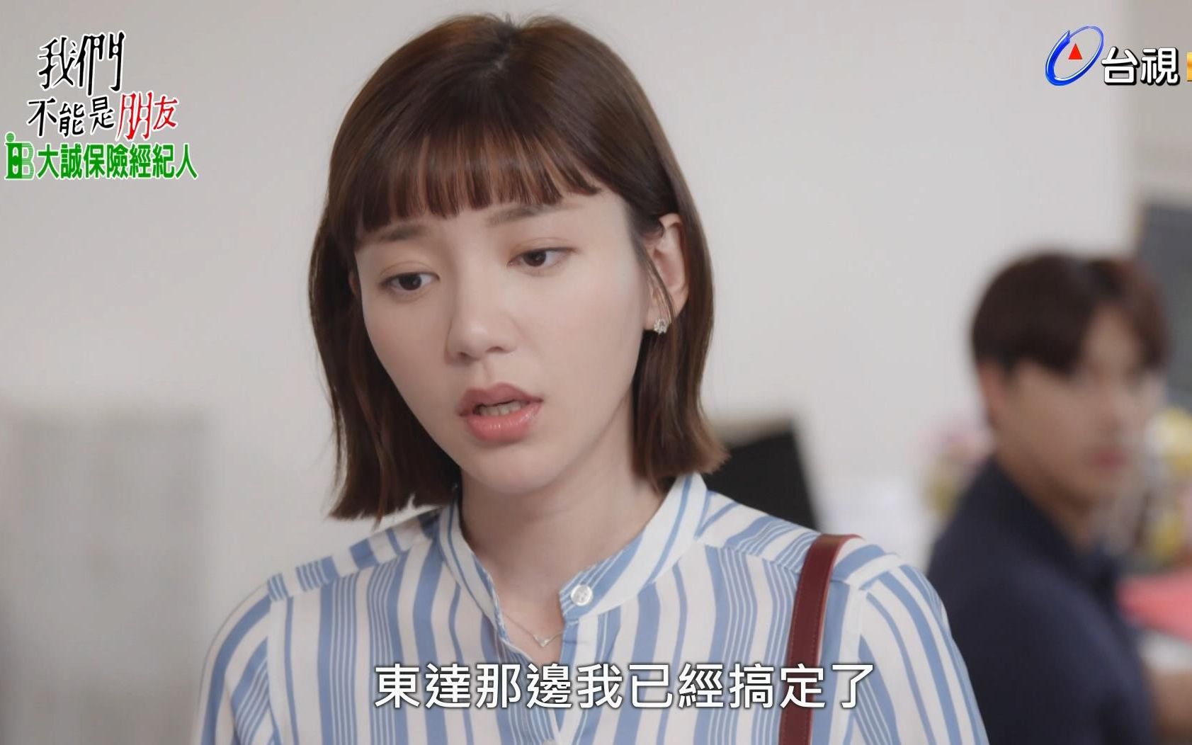 台视我们不能是朋友 Ep01 cut01 郭雪芙/刘以豪哔哩哔哩bilibili